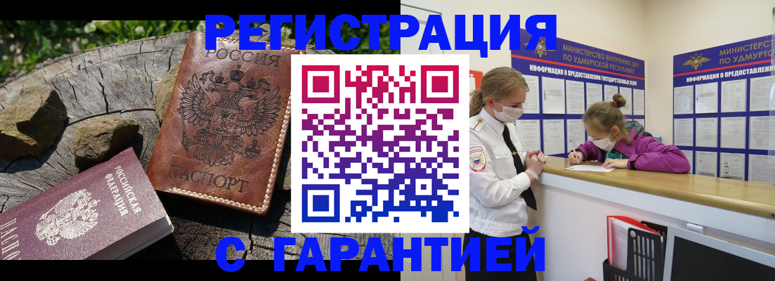 временная регистрация в квартире в Сортавале