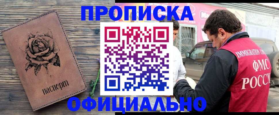 прописка иностранных граждан в Сортавале