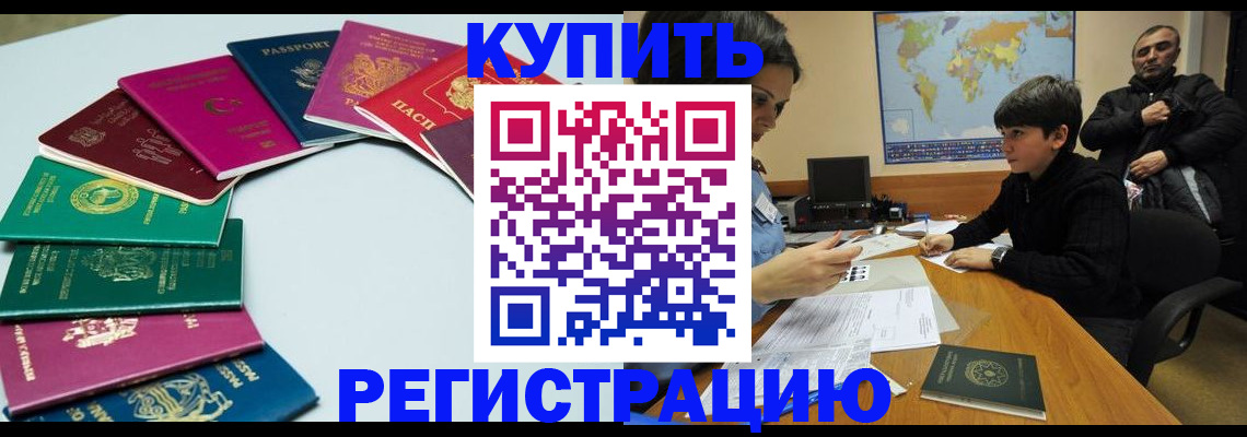 прописка в Сортавале